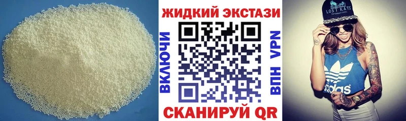 Бутират бутандиол  закладка  Чистополь 