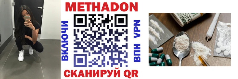 купить  цена  Чистополь  МЕТАДОН VHQ 